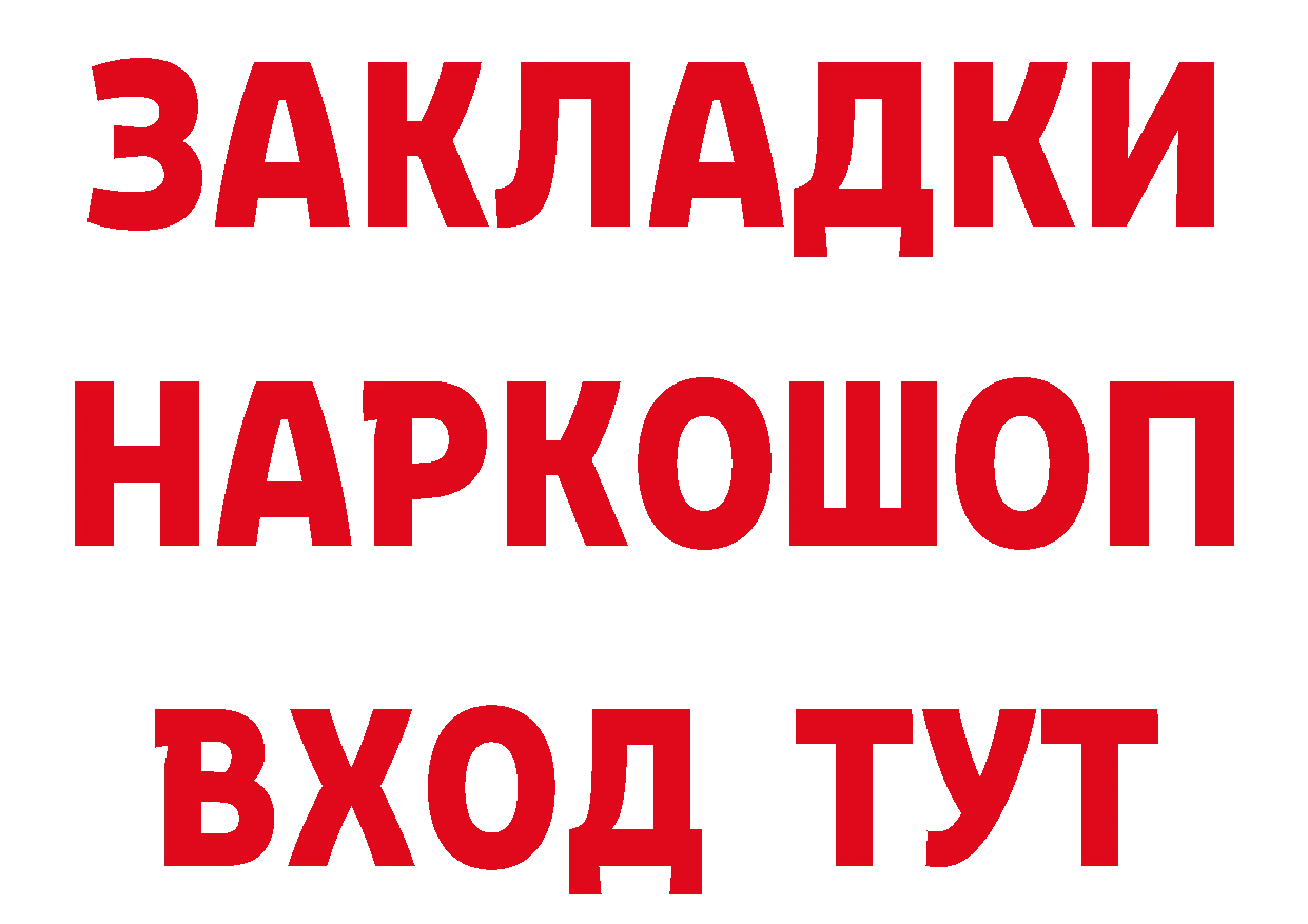 Cannafood конопля ТОР дарк нет гидра Красный Сулин